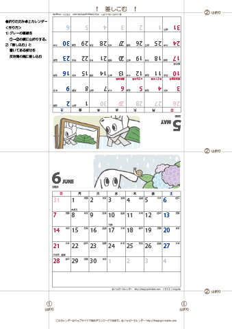 【2020年５-６月】ムク犬卓上カレンダー 
