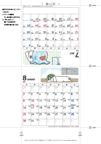 【2020年７-８月】ムク犬卓上カレンダー 