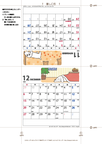 【2020年１１-１２月】ムク犬卓上カレンダー