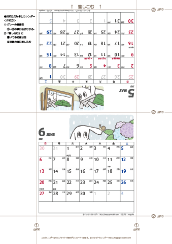 【2021年５-６月】ムク犬卓上カレンダー 