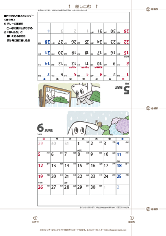 【2022年５-６月】ムク犬卓上カレンダー 