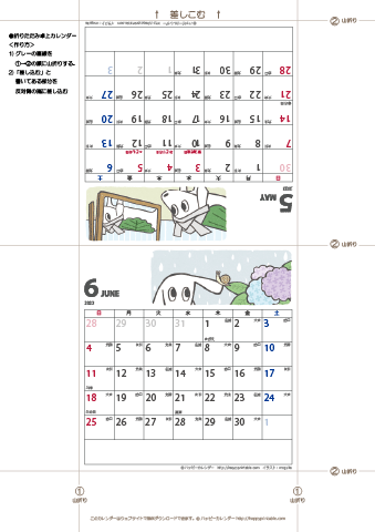 【2023年５-６月】ムク犬卓上カレンダー 