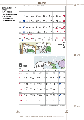 【2024年５-６月】ムク犬卓上カレンダー 