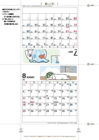 【2024年７-８月】ムク犬卓上カレンダー 