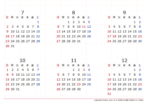 2017年１月～１２月　年間カレンダー　【Ａ３】