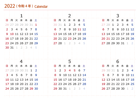 2022年１月～１２月　年間カレンダー（日曜始まり）【Ａ３】