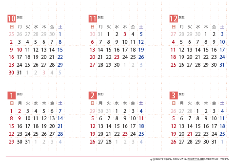 2022年４月～2023年３月　年間カレンダー（日曜始まり）【Ａ３】