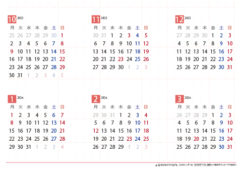 2023年４月～2024年３月　年間カレンダー（月曜始まり）【Ａ３】