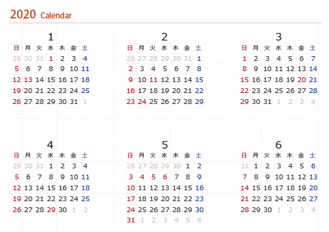 2020年１月～１２月　年間カレンダー　【Ａ３】