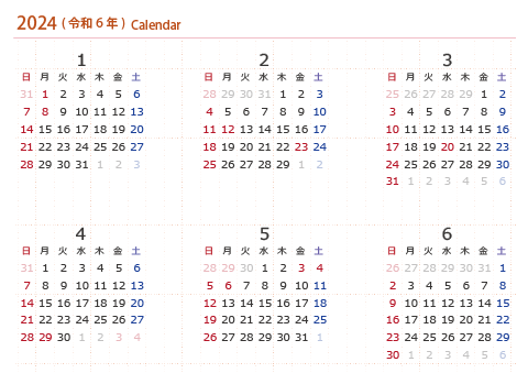 2024年１月～１２月　年間カレンダー（日曜始まり）【Ａ３】