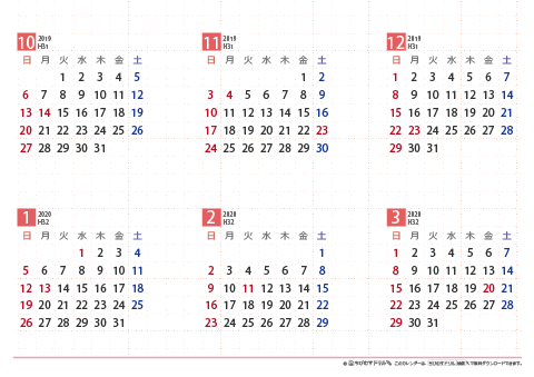 2019年４月～2020年３月　年間カレンダー　【Ａ３】