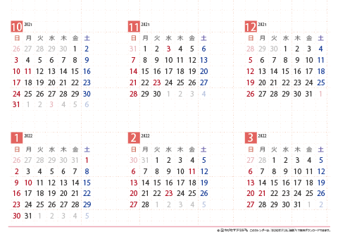 2021年４月～2022年３月　年間カレンダー　【Ａ３】