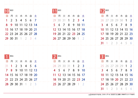 2023年４月～2024年３月　年間カレンダー（日曜始まり）【Ａ３】