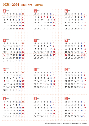 2023年４月～2024年３月　年間カレンダー（月曜始まり）【Ａ４】