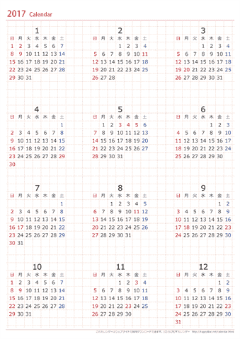 2017年１月～１２月　年間カレンダー　【Ａ４】