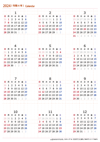 2024年１月～１２月　年間カレンダー（日曜始まり）【Ａ４】