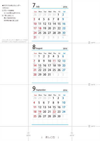 2016年【７・８・９月】 卓上カレンダー（折りたたみ式ミニサイズ）
