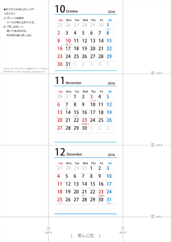 2016 2017 年 シンプル カレンダー 折りたたみ式 ミニサイズ