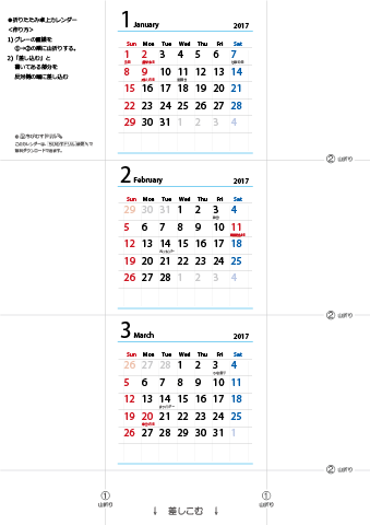 2017年【１・２・３月】 卓上カレンダー（折りたたみ式ミニサイズ）