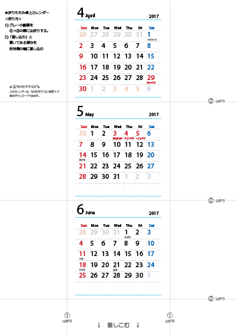 2017年【４・５・６月】 卓上カレンダー（折りたたみ式ミニサイズ）