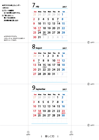 2017年【７・８・９月】 卓上カレンダー（折りたたみ式ミニサイズ）
