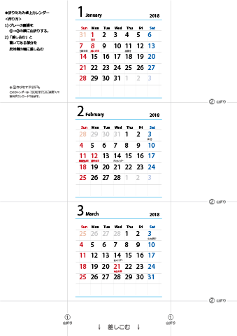2018年【１・２・３月】卓上カレンダー（折りたたみ式ミニサイズ）