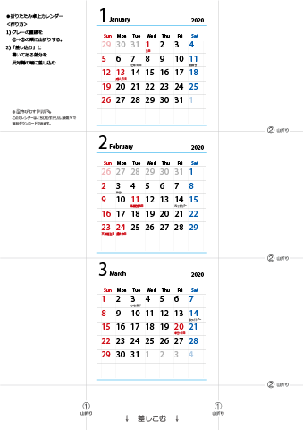 2020年【１・２・３月】卓上カレンダー（折りたたみ式ミニサイズ）