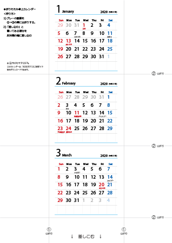 2020（2021）年　シンプル カレンダー　【折りたたみ式・ミニサイズ・卓上カレンダー】　無料ダウンロード・印刷