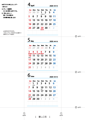 2020年【４・５・６月】 卓上カレンダー（折りたたみ式ミニサイズ）