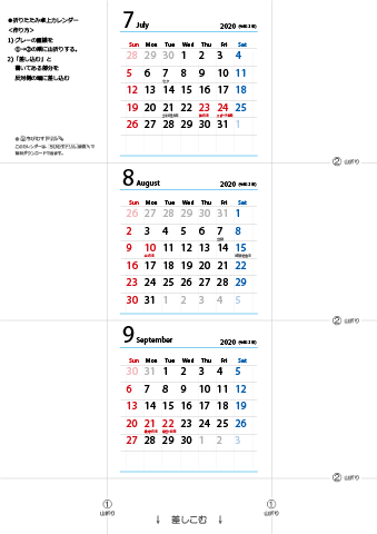 2020年【７・８・９月】 卓上カレンダー（折りたたみ式ミニサイズ）