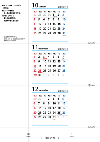 2020年【10・11・12月】 卓上カレンダー（折りたたみ式ミニサイズ）