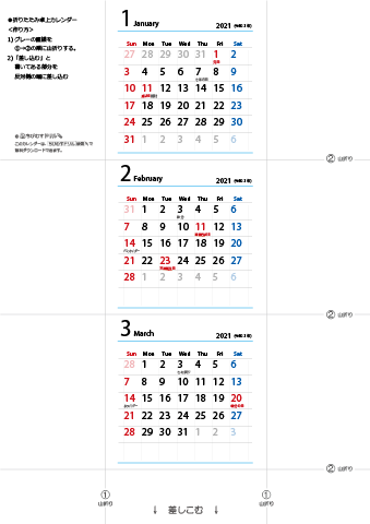 2021年【１・２・３月】卓上カレンダー（折りたたみ式ミニサイズ）