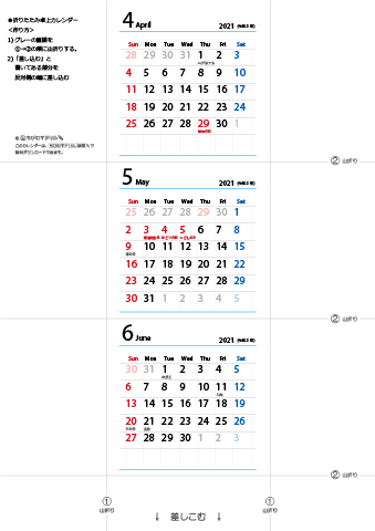 2021年【４・５・６月】 卓上カレンダー（折りたたみ式ミニサイズ）