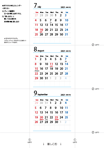 2021年【７・８・９月】 卓上カレンダー（折りたたみ式ミニサイズ）