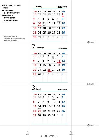 2022年【１・２・３月】卓上カレンダー（折りたたみ式ミニサイズ）