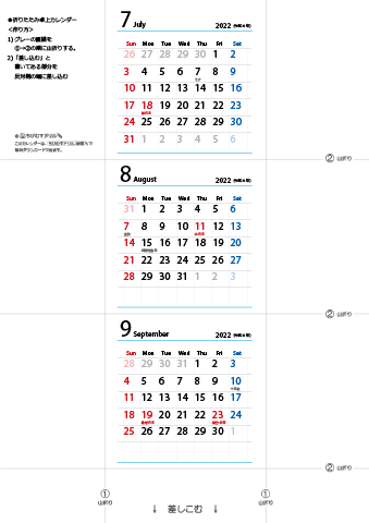 2022年【７・８・９月】 卓上カレンダー（折りたたみ式ミニサイズ）