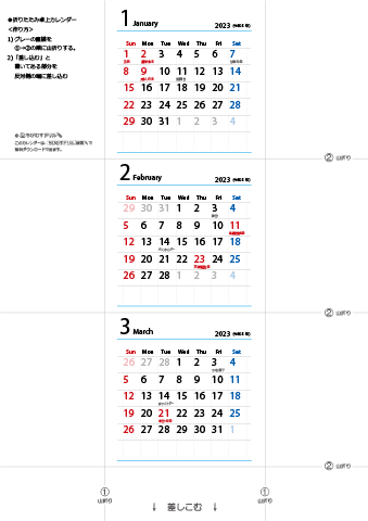 2023年【１・２・３月】卓上カレンダー（折りたたみ式ミニサイズ）