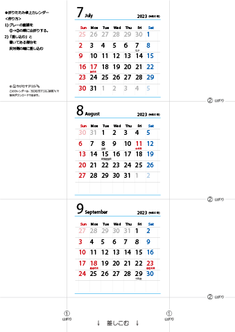 2023年【７・８・９月】 卓上カレンダー（折りたたみ式ミニサイズ）