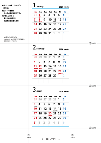 2024年【１・２・３月】卓上カレンダー（折りたたみ式ミニサイズ）