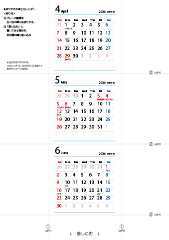 2024年【４・５・６月】 卓上カレンダー（折りたたみ式ミニサイズ）