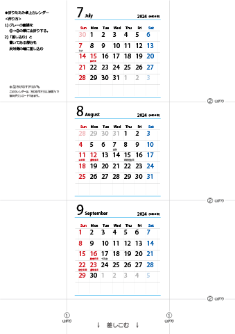 2024年【７・８・９月】 卓上カレンダー（折りたたみ式ミニサイズ）