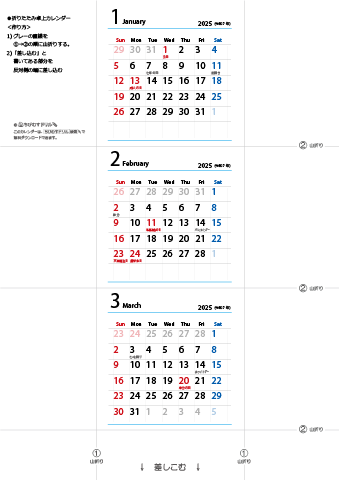 2025年【１・２・３月】卓上カレンダー（折りたたみ式ミニサイズ）
