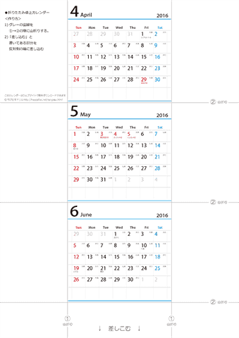 2016年【４・５・６月】 卓上　六曜カレンダー（折りたたみ式ミニサイズサイズ）