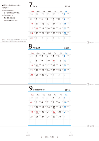 2016年【７・８・９月】 卓上　六曜カレンダー（折りたたみ式ミニサイズサイズ）