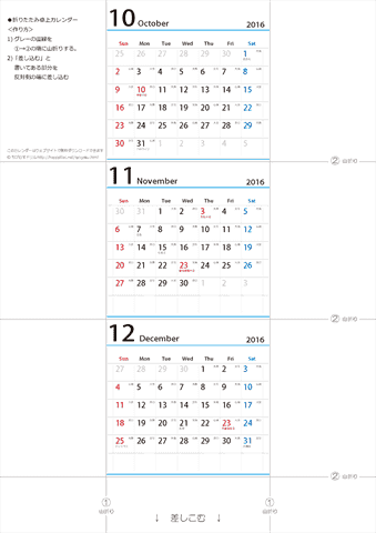 2016年【10・11・12月】 卓上　六曜カレンダー（折りたたみ式ミニサイズサイズ）