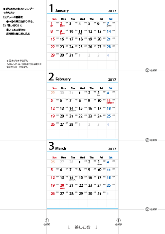 2017（2018）年　シンプル（六曜入り）カレンダー　【折りたたみ式・ミニサイズ・卓上カレンダー】　無料ダウンロード・印刷