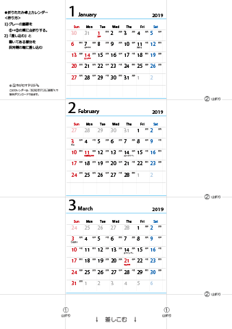2019年【１・２・３月】 卓上　六曜カレンダー（折りたたみ式ミニサイズサイズ）