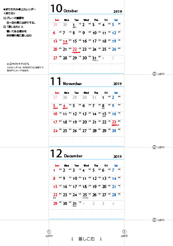 2019年【10・11・12月】 卓上　六曜カレンダー（折りたたみ式ミニサイズサイズ）