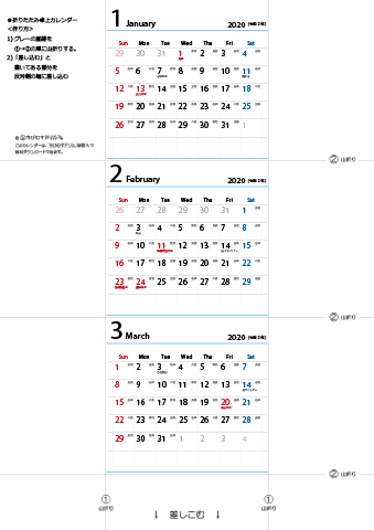 2020年【１・２・３月】 卓上　六曜カレンダー（折りたたみ式ミニサイズサイズ）