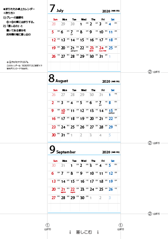 2020年【７・８・９月】 卓上　六曜カレンダー（折りたたみ式ミニサイズサイズ）